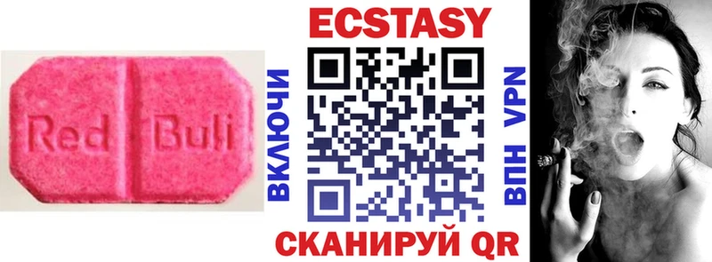 Экстази 280мг  Константиновск 