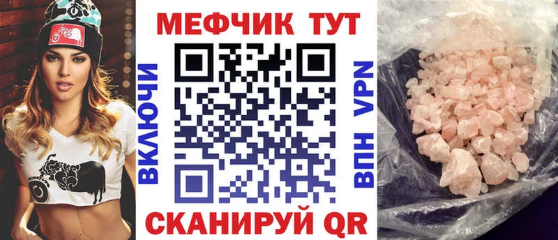 Мефедрон 4 MMC  Константиновск 